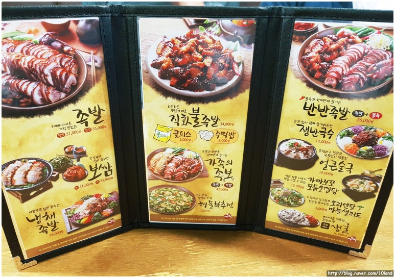 가장맛있는족발 양주맛집(옥정신도시점) 이미지