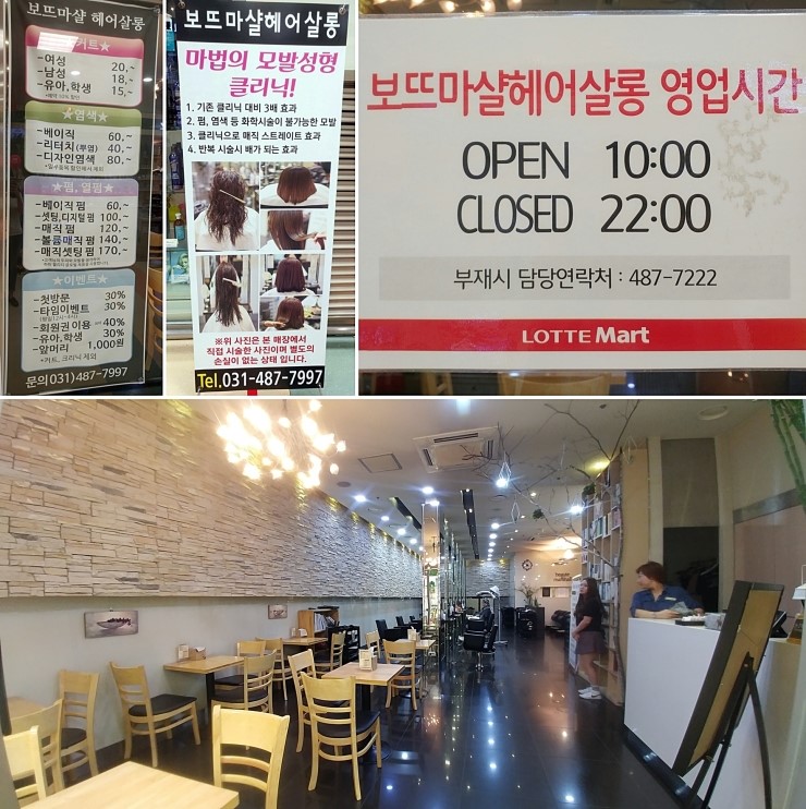 보뜨마샬헤어살롱 이미지