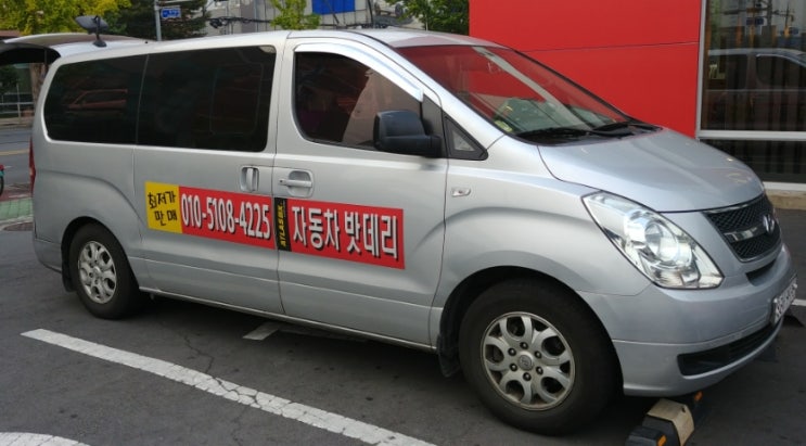 동아밧데리 이미지