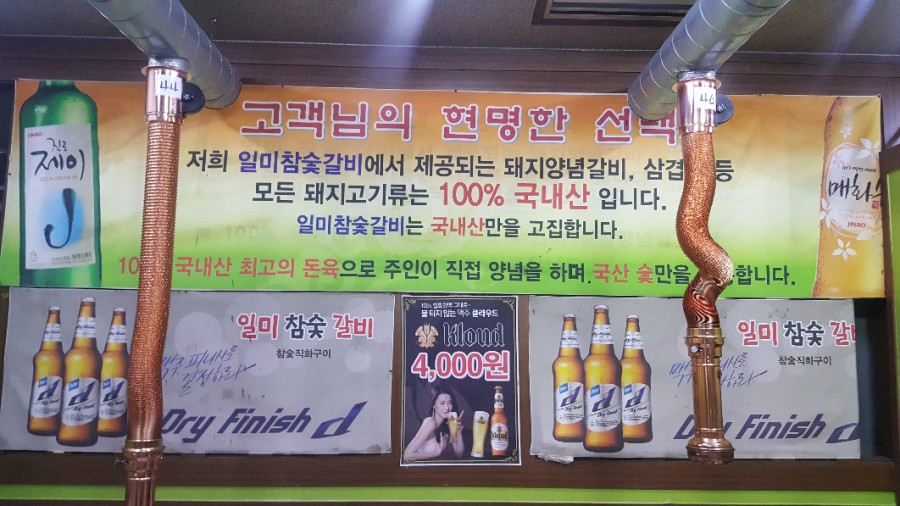 상동갈비 이미지