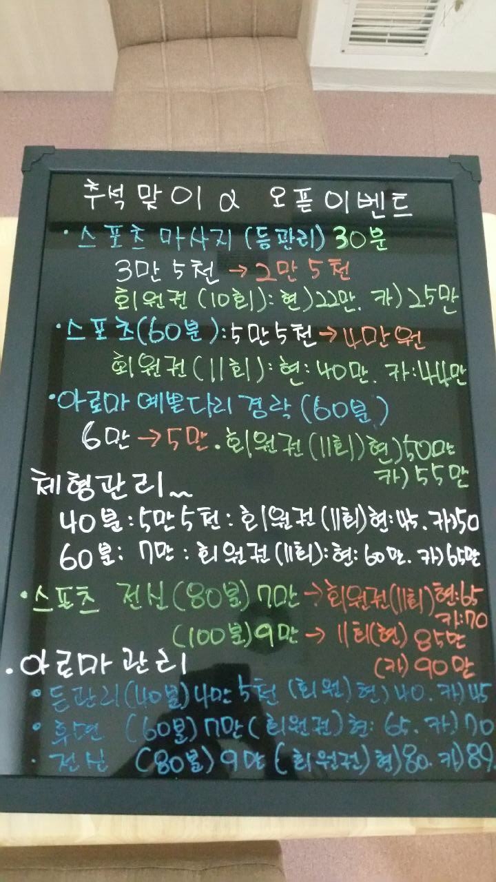 정안체형&에스테틱 이미지