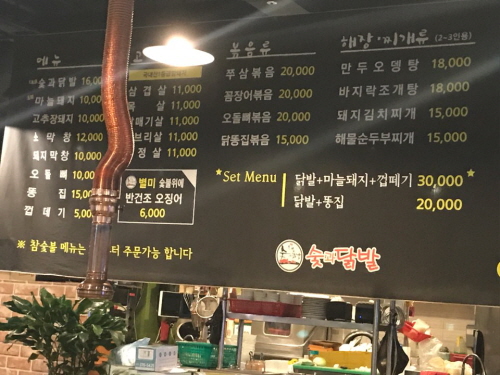 숯과닭발 이미지
