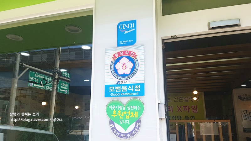 압구정설렁탕 이미지