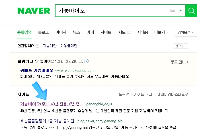 농업회사법인 가농바이오(주) 이미지