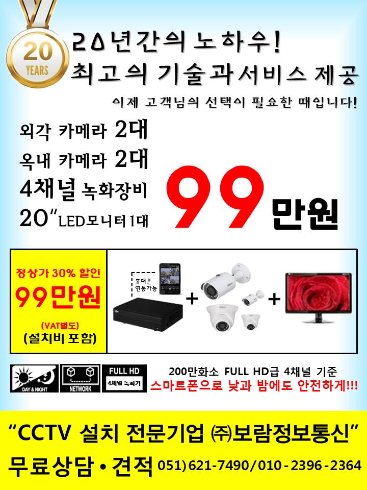 보람통신 이미지