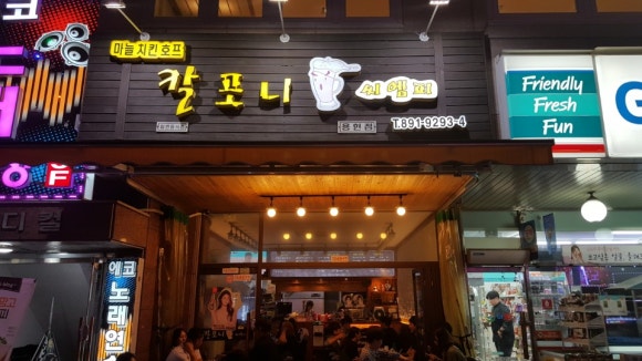 칼포니 이미지