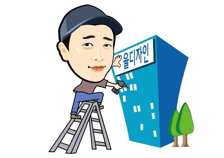 율디자인 이미지