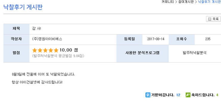 영원아이비에스주 이미지
