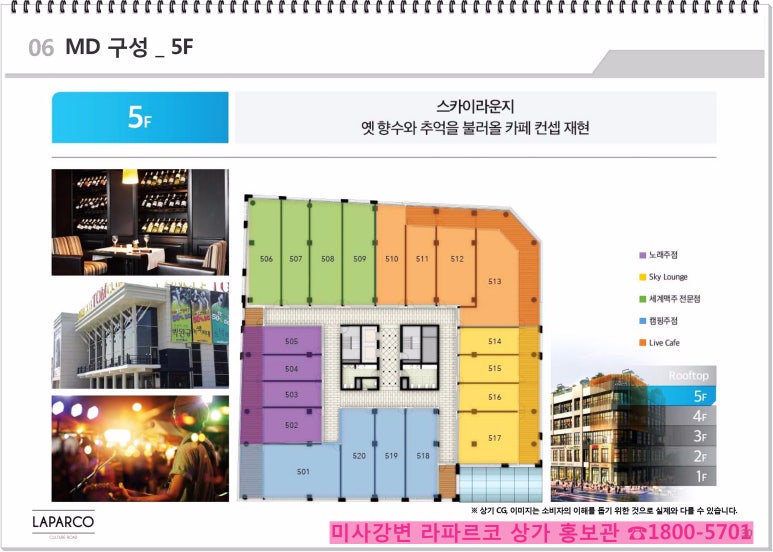 그랜드노래주점 이미지