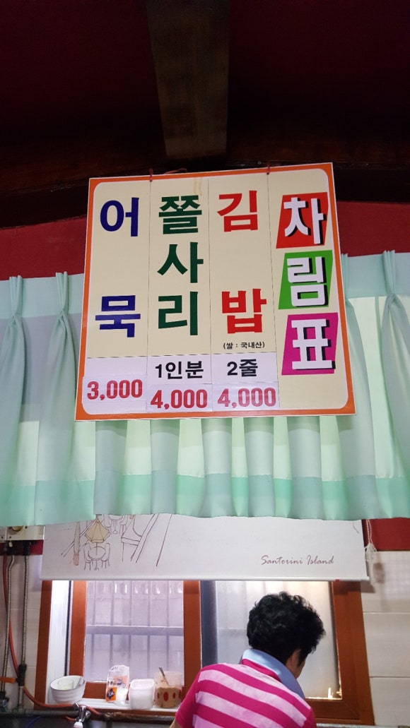 빙그레김밥 이미지