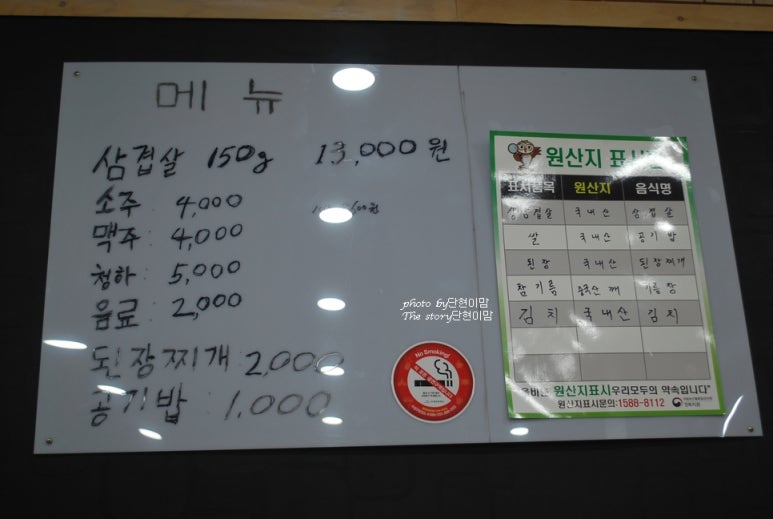 진생삼겹살 이미지