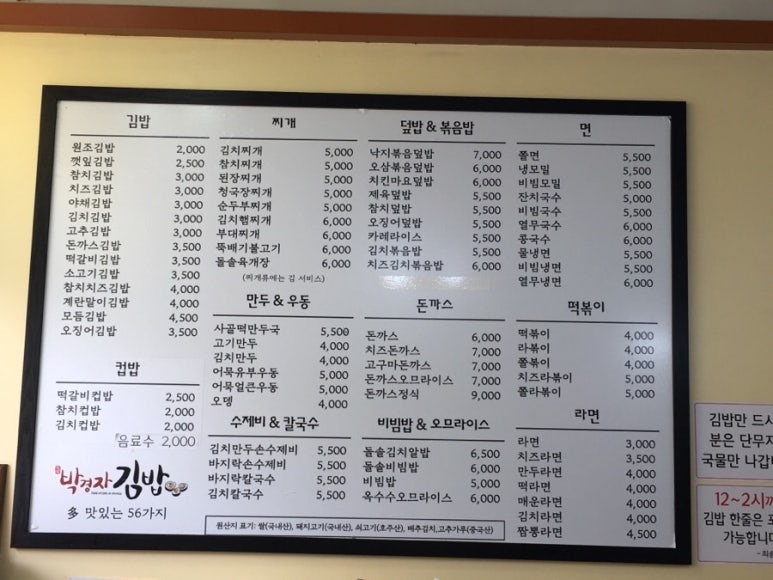 박경자 김밥 이미지