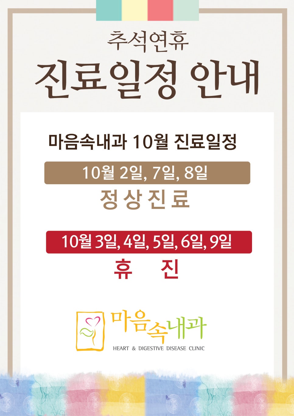 마음속내과 이미지