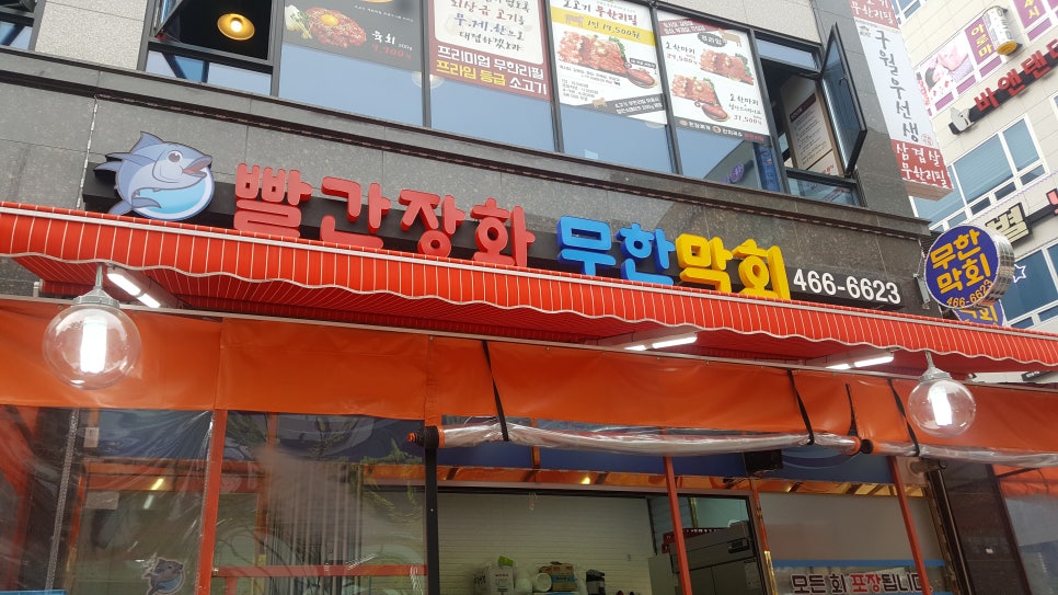 빨간장화무한막회 이미지