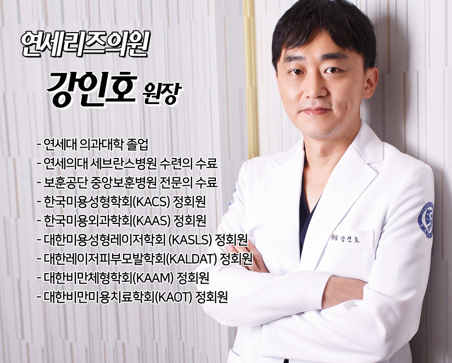 연세리즈의원 이미지