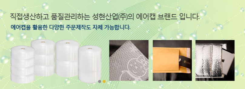 성현산업 이미지