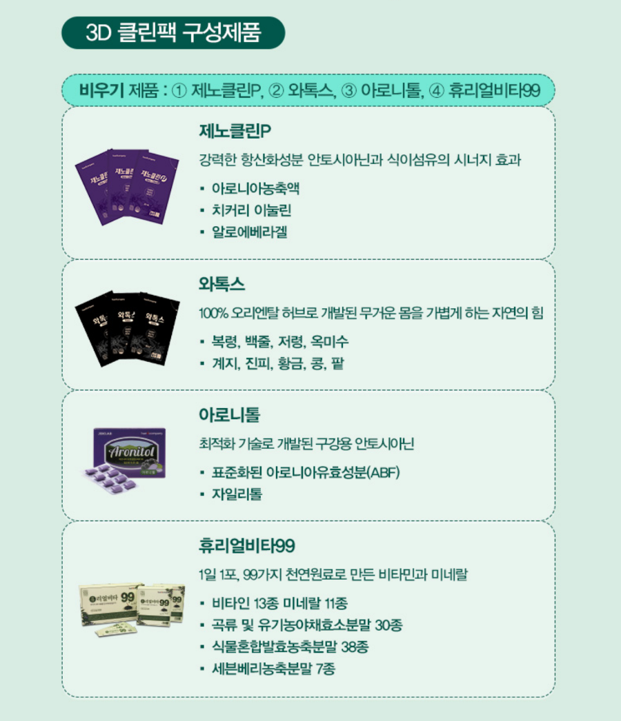클린 컴퍼니 이미지