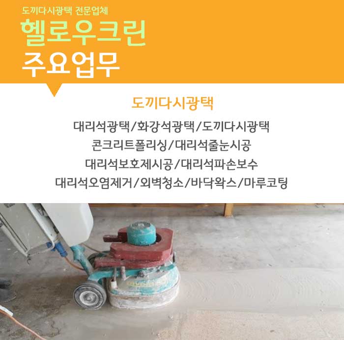 헬로우크린 이미지