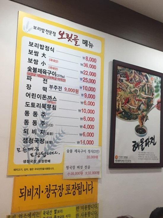 보릿골 이미지
