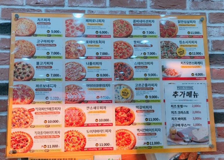 피자스쿨정읍 이미지