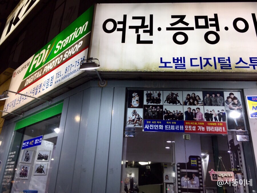 노벨사진관 이미지
