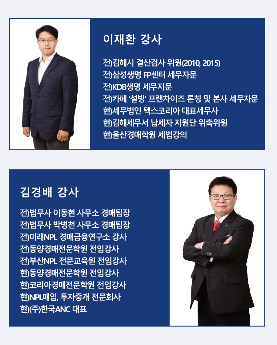 부산채움법원경매전문학원 이미지