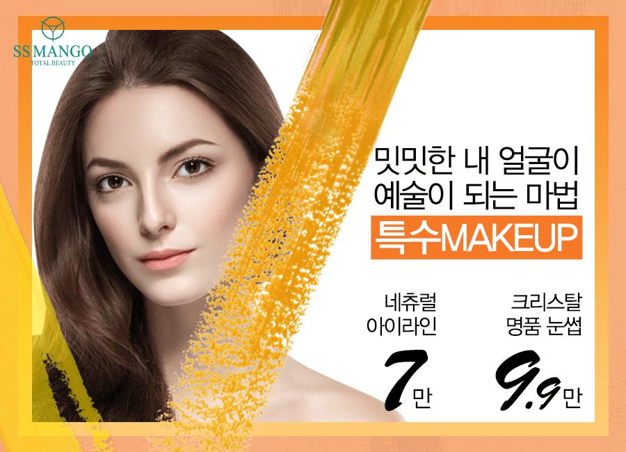 에스에스(SS)왁싱 이미지