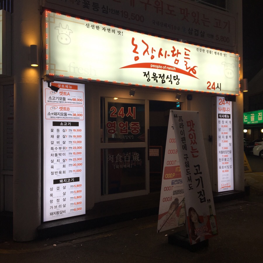 농장사람들 이미지