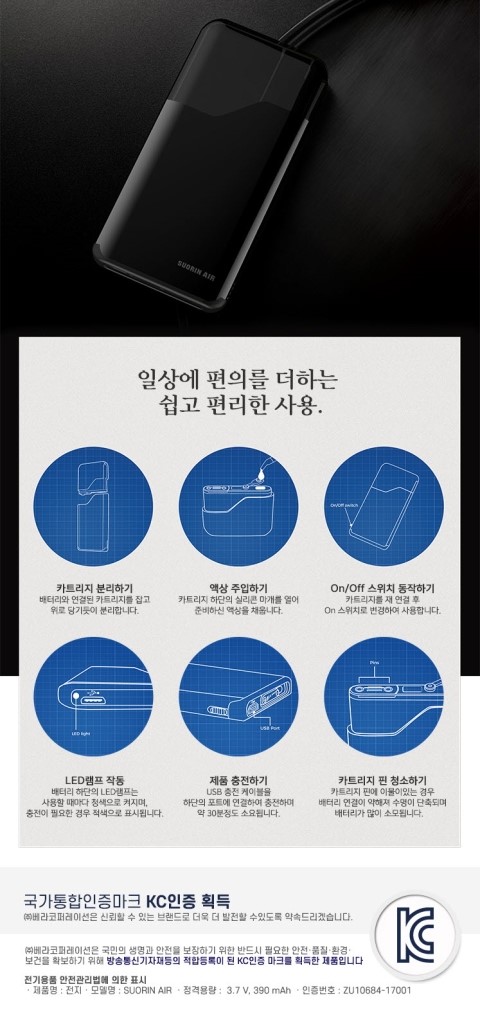 착한전자담배 이미지