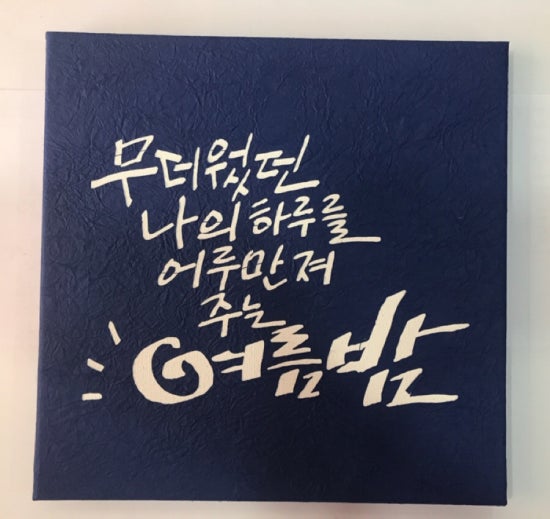 달과별그리고꿈 이미지