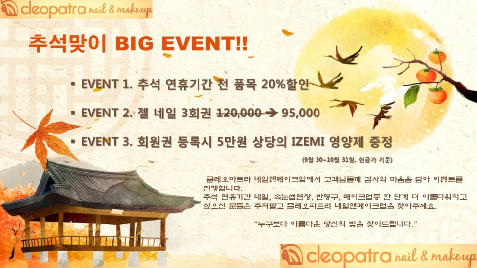 클레오파트라네일# 이미지