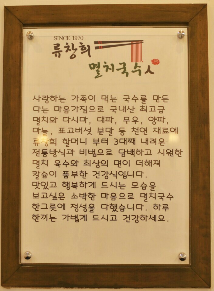 류창희국수人 이미지