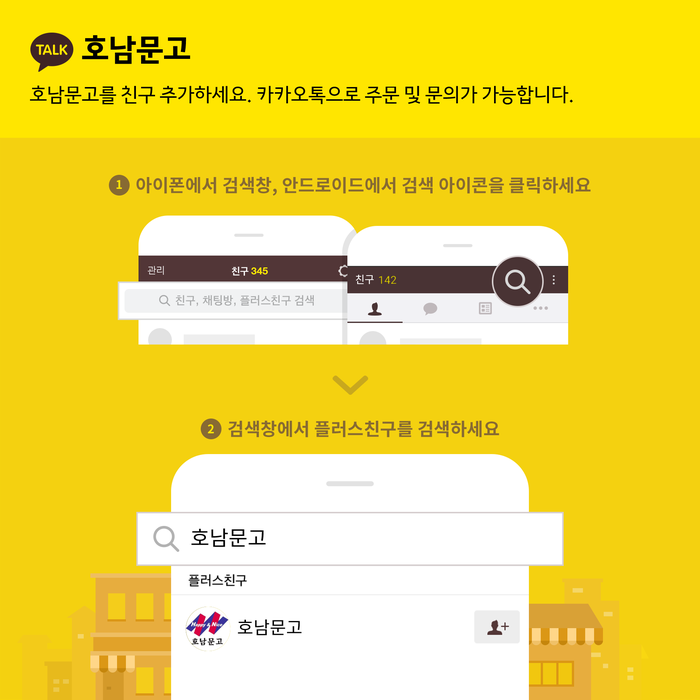 호남문고 이미지
