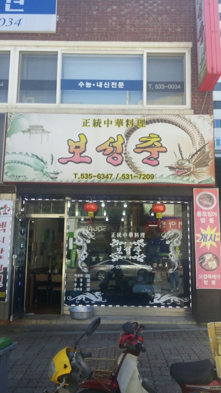 보성춘 이미지