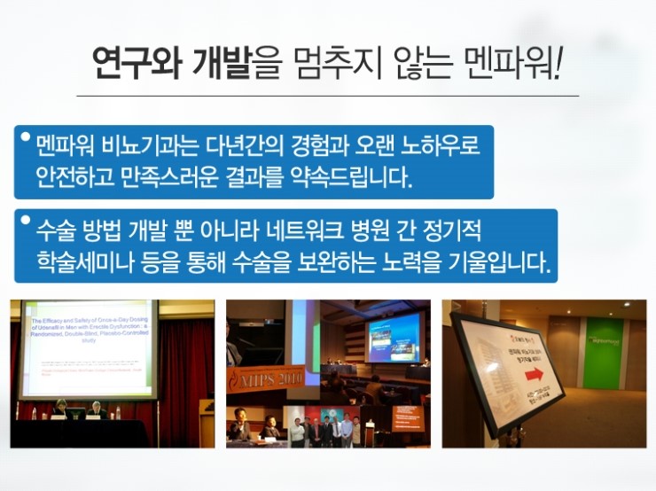 멘파워비뇨기과 이미지