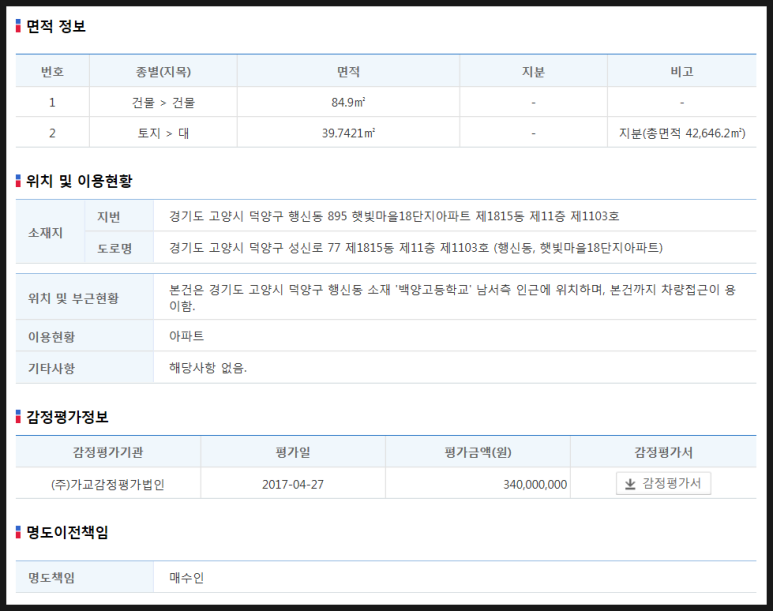백양환경(주) 이미지
