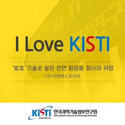 (주)이엔에스코리아 이미지