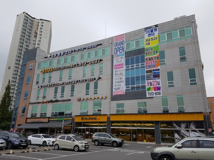 제이에스볼링센터 이미지