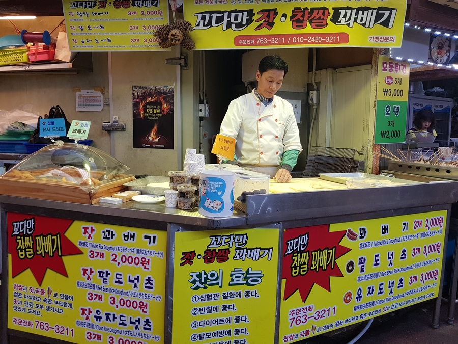 꼬다만찹쌀꽈배기 이미지
