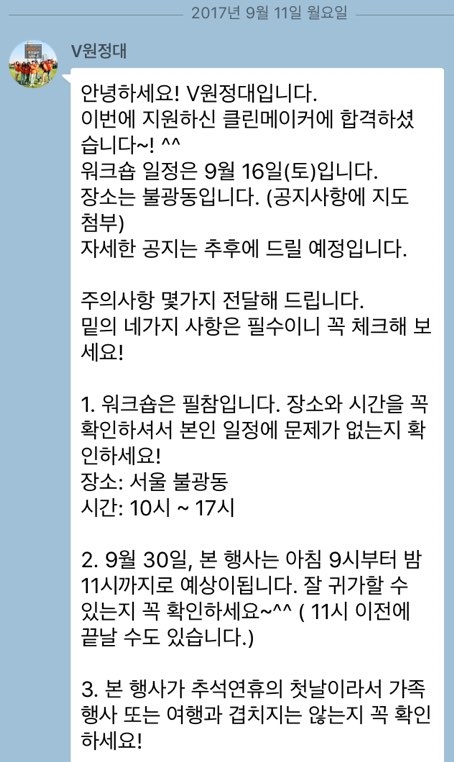 클린메이커 이미지