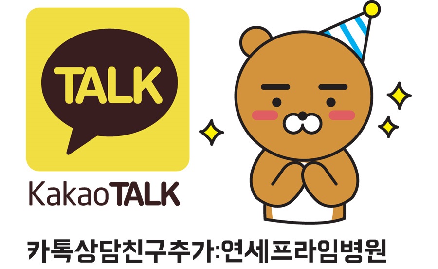 연세프라임병원 이미지
