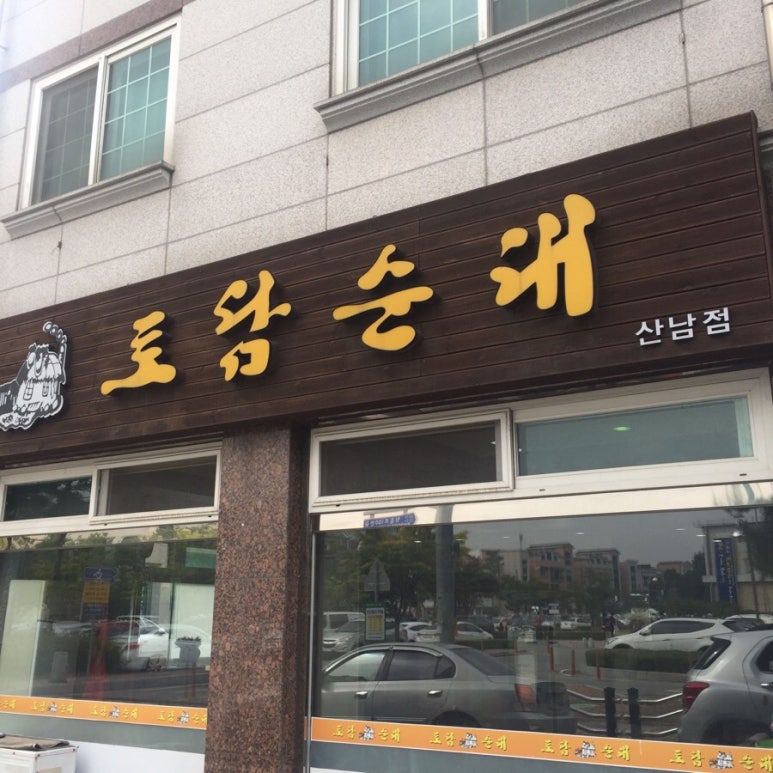 토담카페 이미지