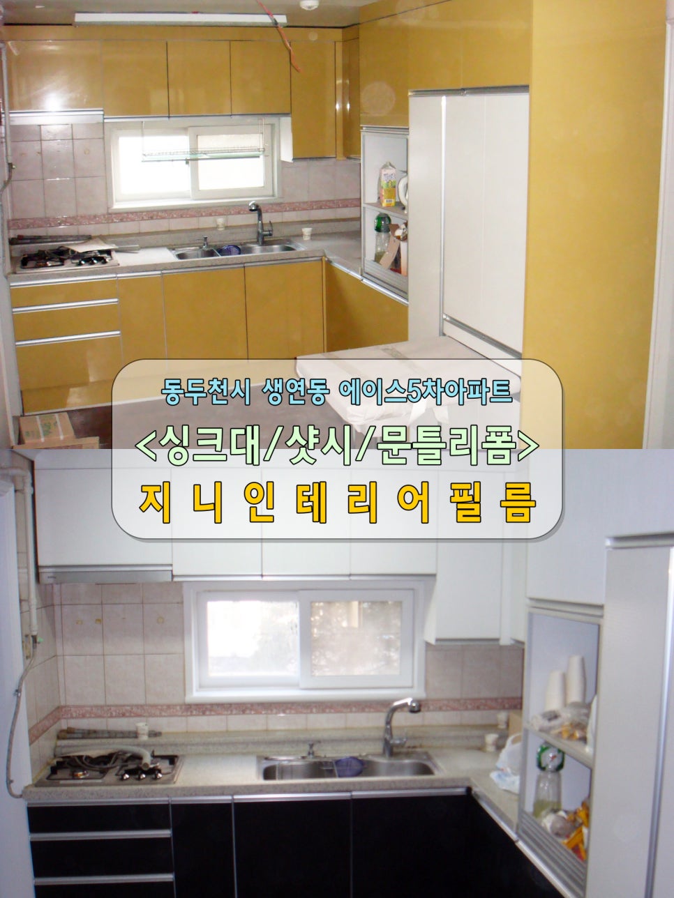 에이스인테리어필름 이미지