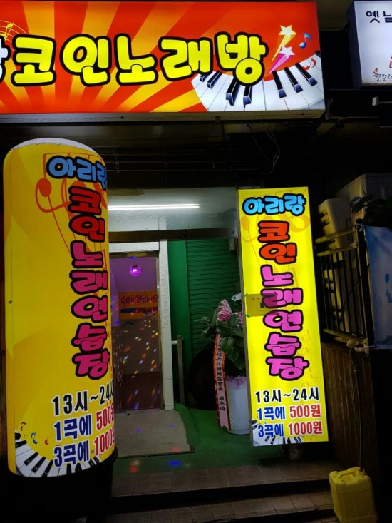 아리랑노래연습장 이미지