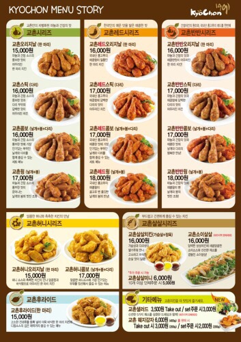 교촌치킨 이미지