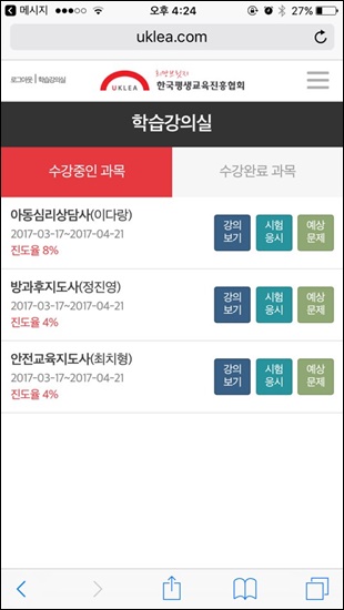 한국안전진흥협회 이미지