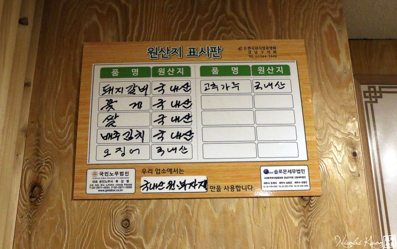 청솔갈비식당 이미지