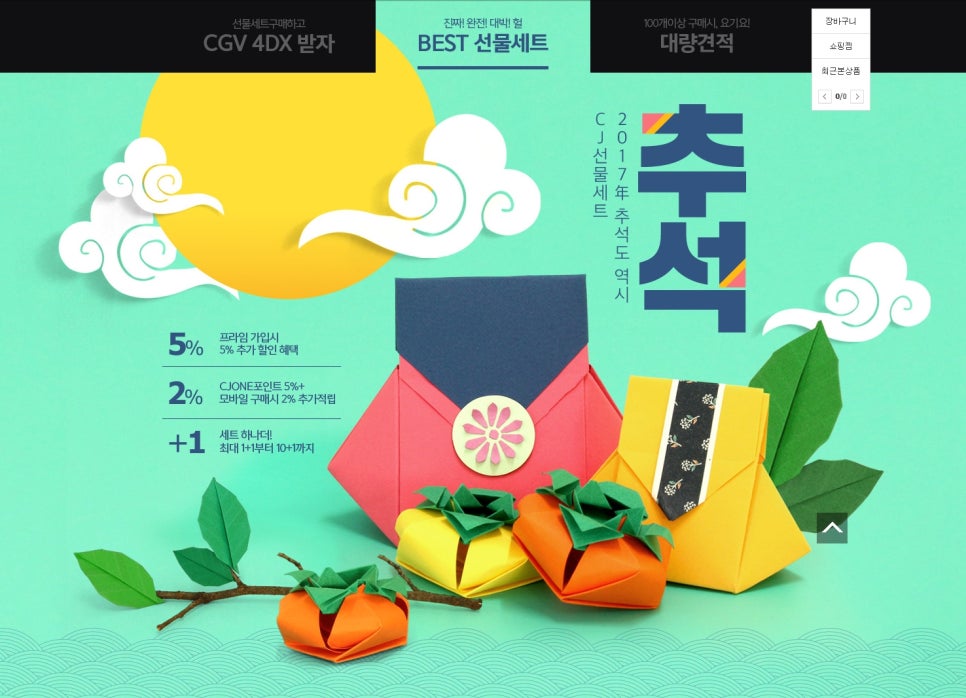 제일온마트 이미지