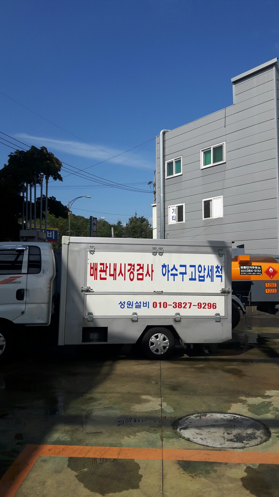 성원주유소 이미지