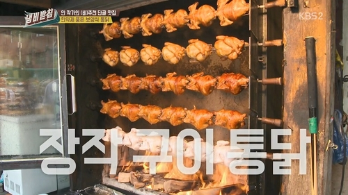 참나무한방통닭 이미지